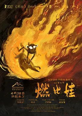 优酷影视周末观影主题大图